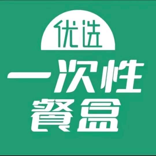 优先餐盒
