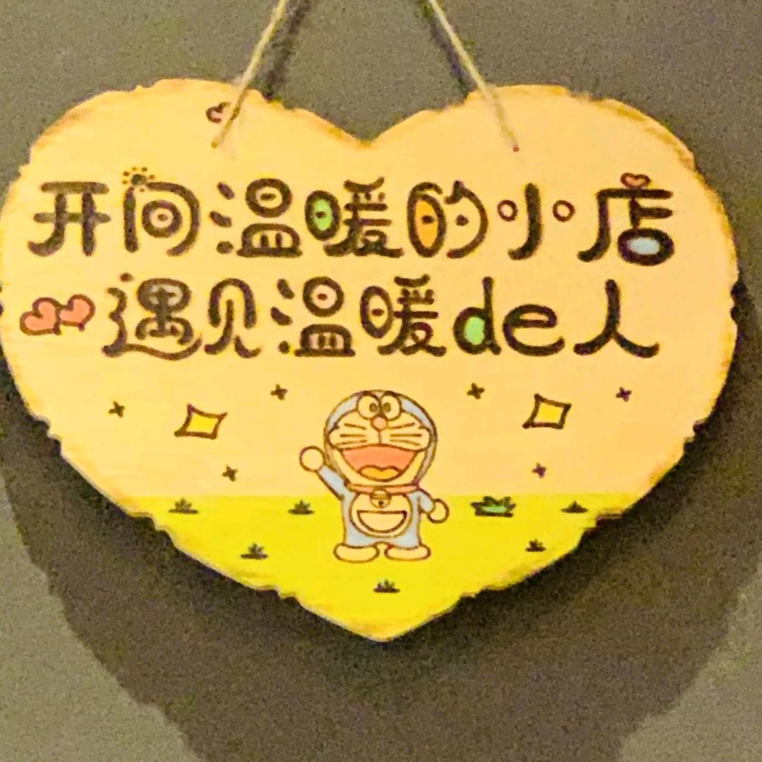 毛毛酒旅官