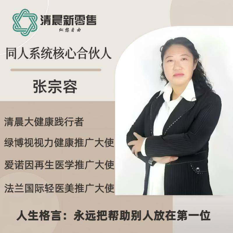 张宗容