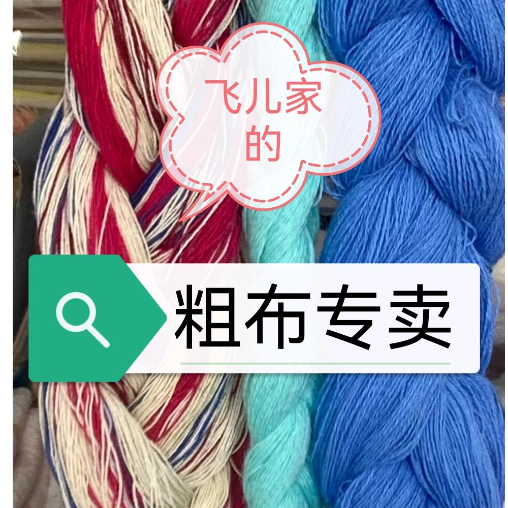 飞儿蓝儿