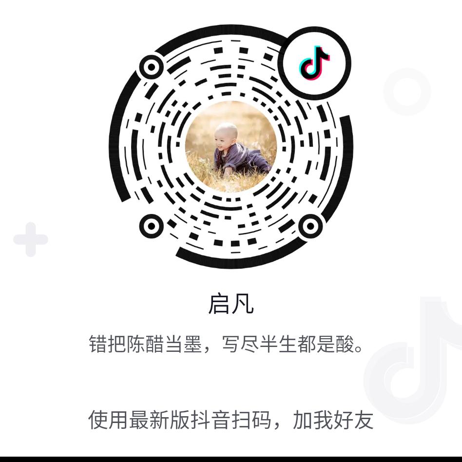 启凡