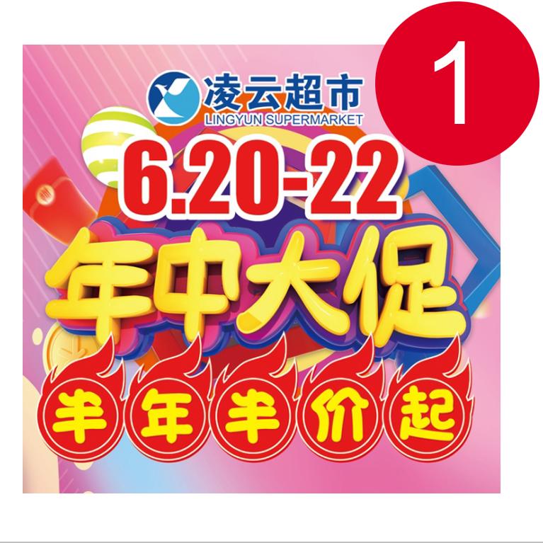 凌云天津路二店