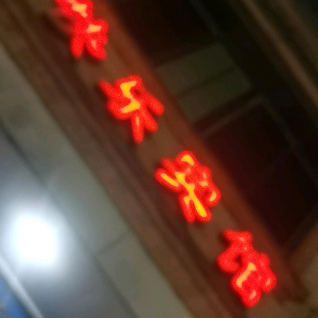 图里咯绿叶