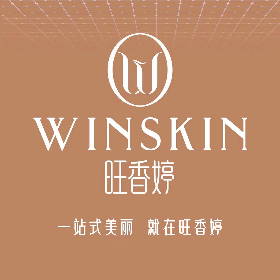 旺香婷 王海敏