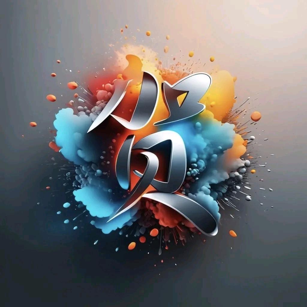 葑  ღ  芯