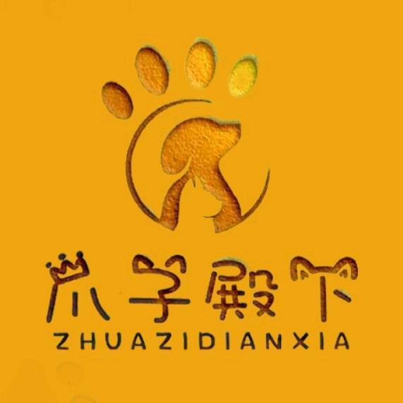 安宁爪子殿夏宠物服务店