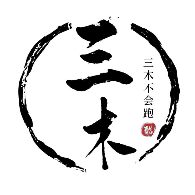 三木看剧