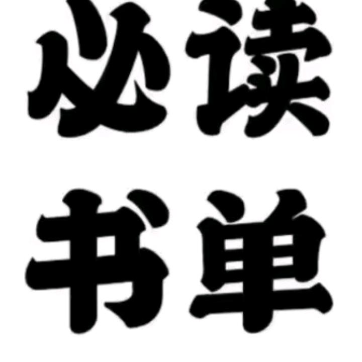安静书单