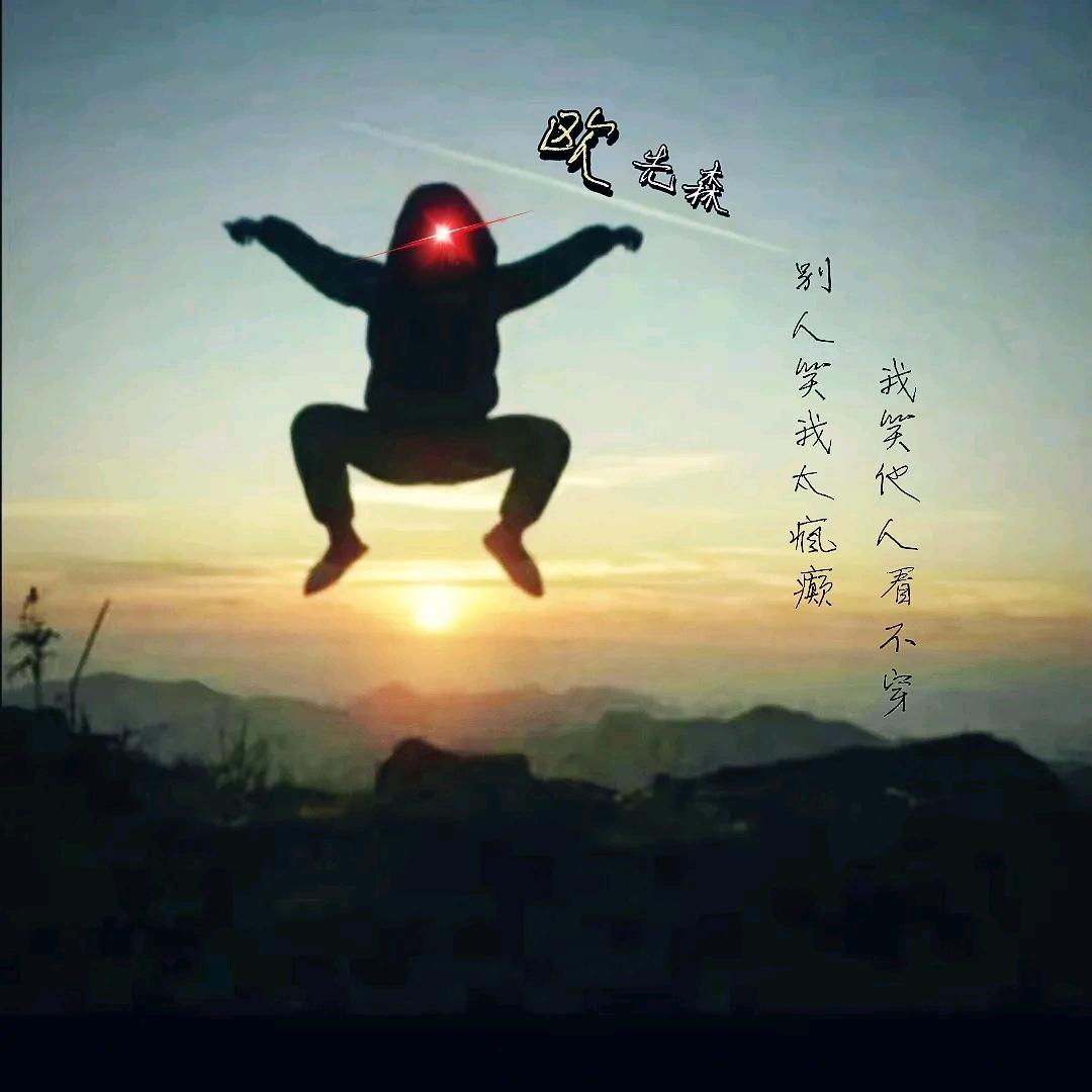 说忘 是谎