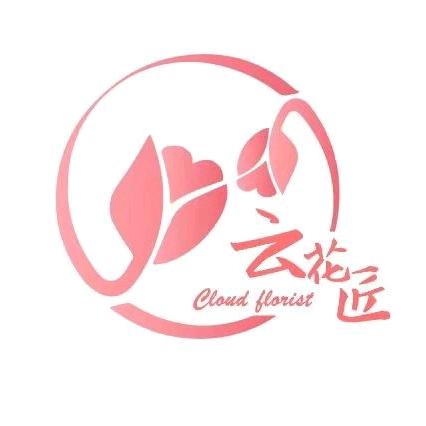 云花匠(中高端鲜切花)