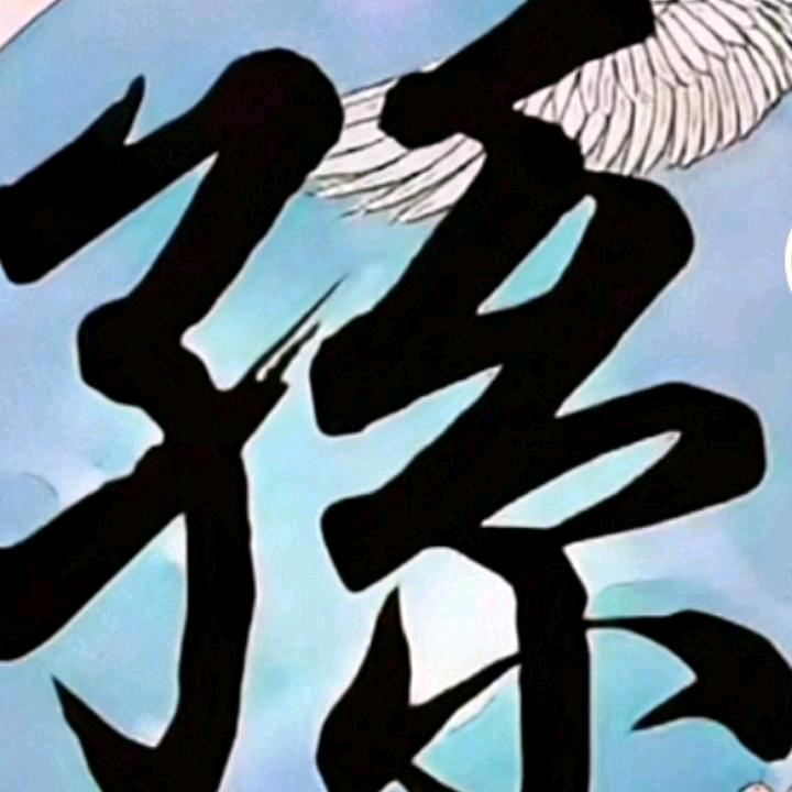 农民工小孫