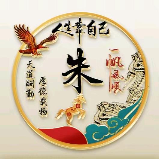 ㊗️一切随缘👫♥️