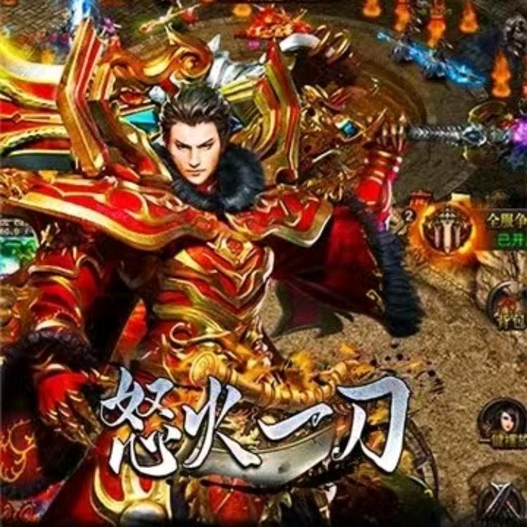 怒火流年