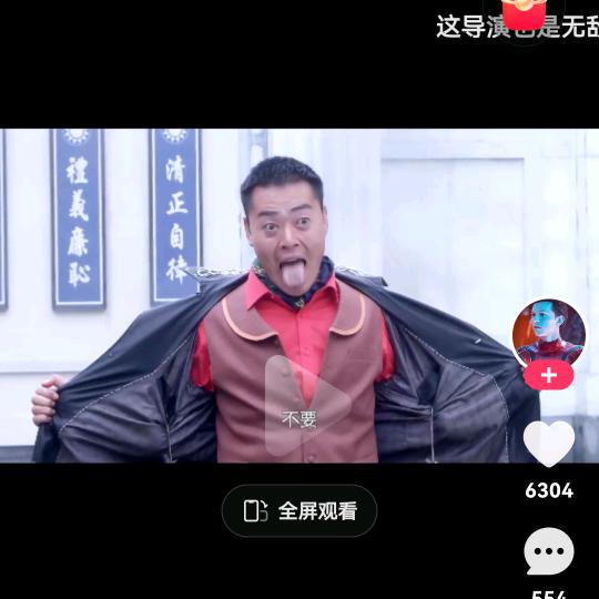 开心就好
