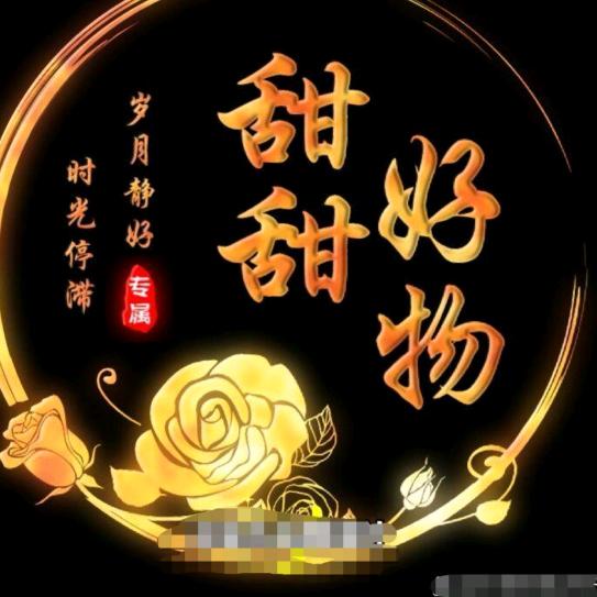 馨馨的小店