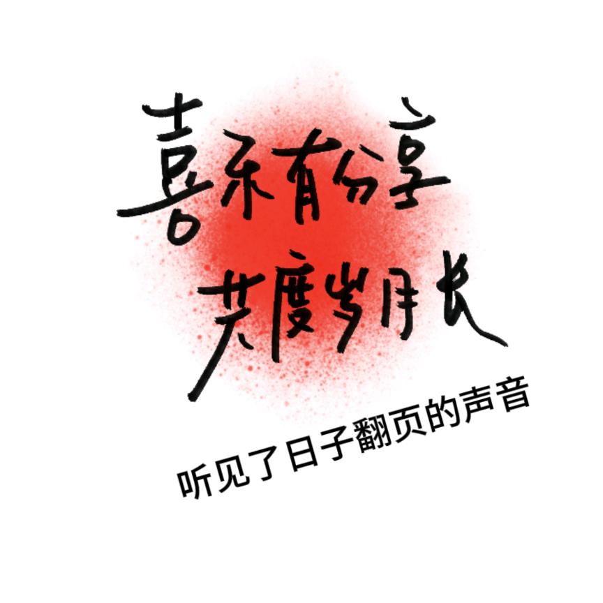🌹如月