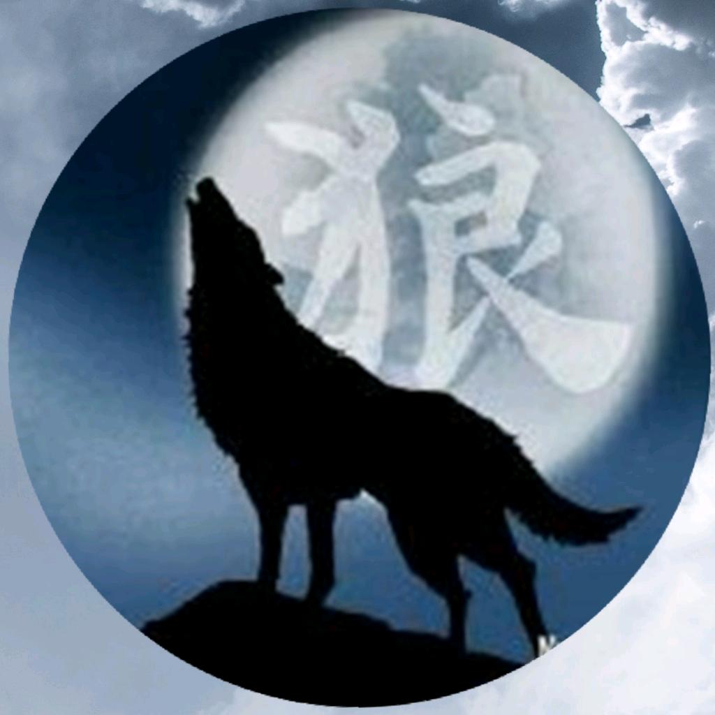 狼锅