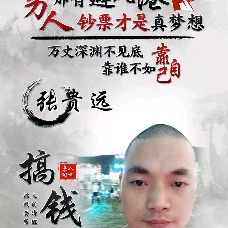 明天会更好
