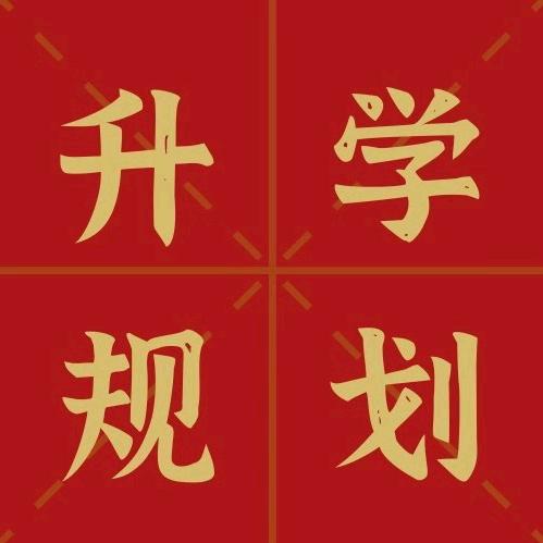 河南大学转专业