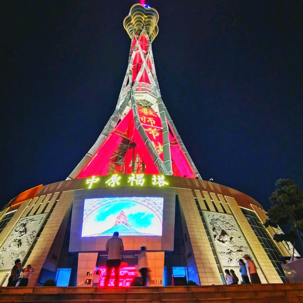 美丽中原