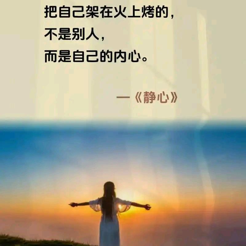 静心
