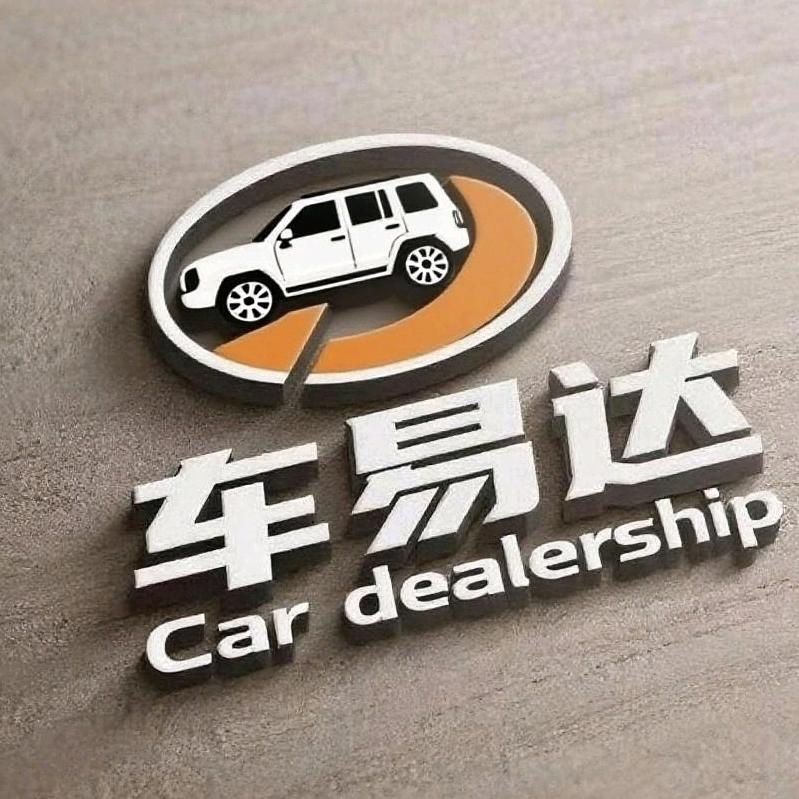 车易达精品二手车