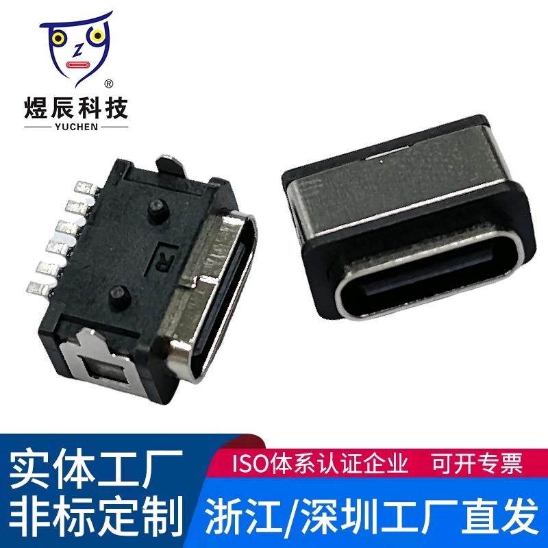 防水-TYPE C-轻触开关-DC电源座