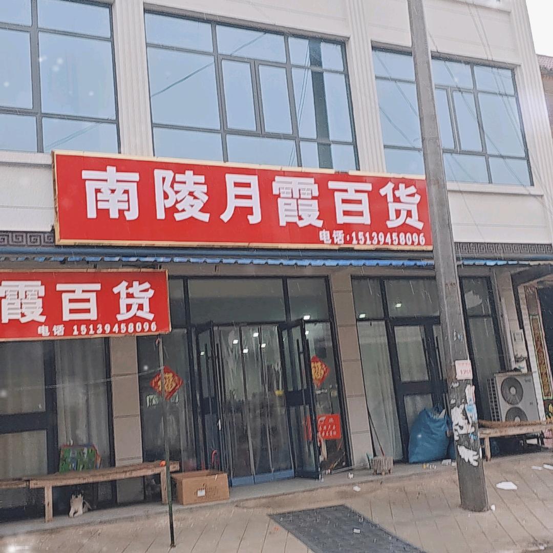 张庄乡，收割一姐，月霞