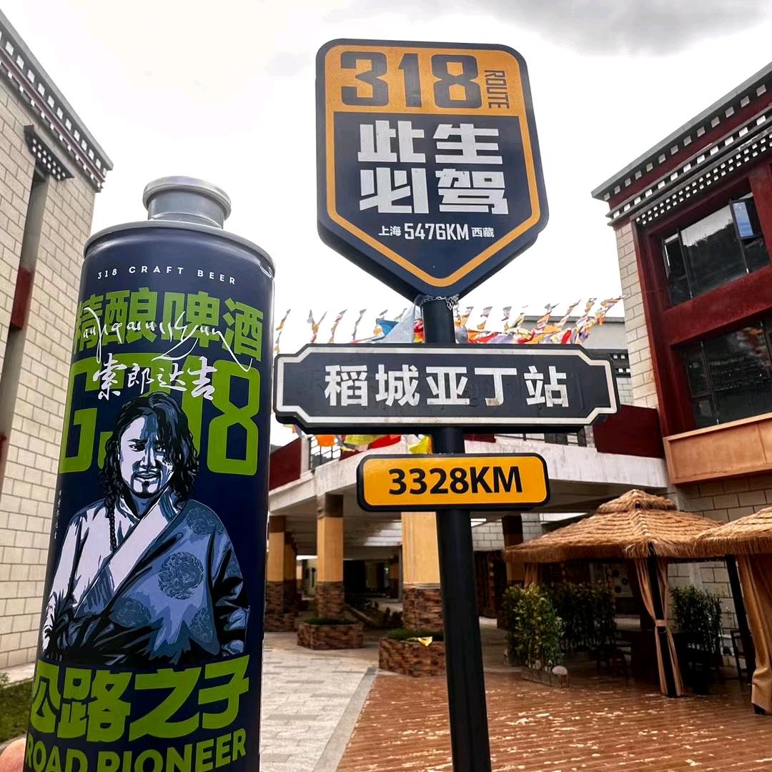 稻城亚丁.来麓岷山饭店
