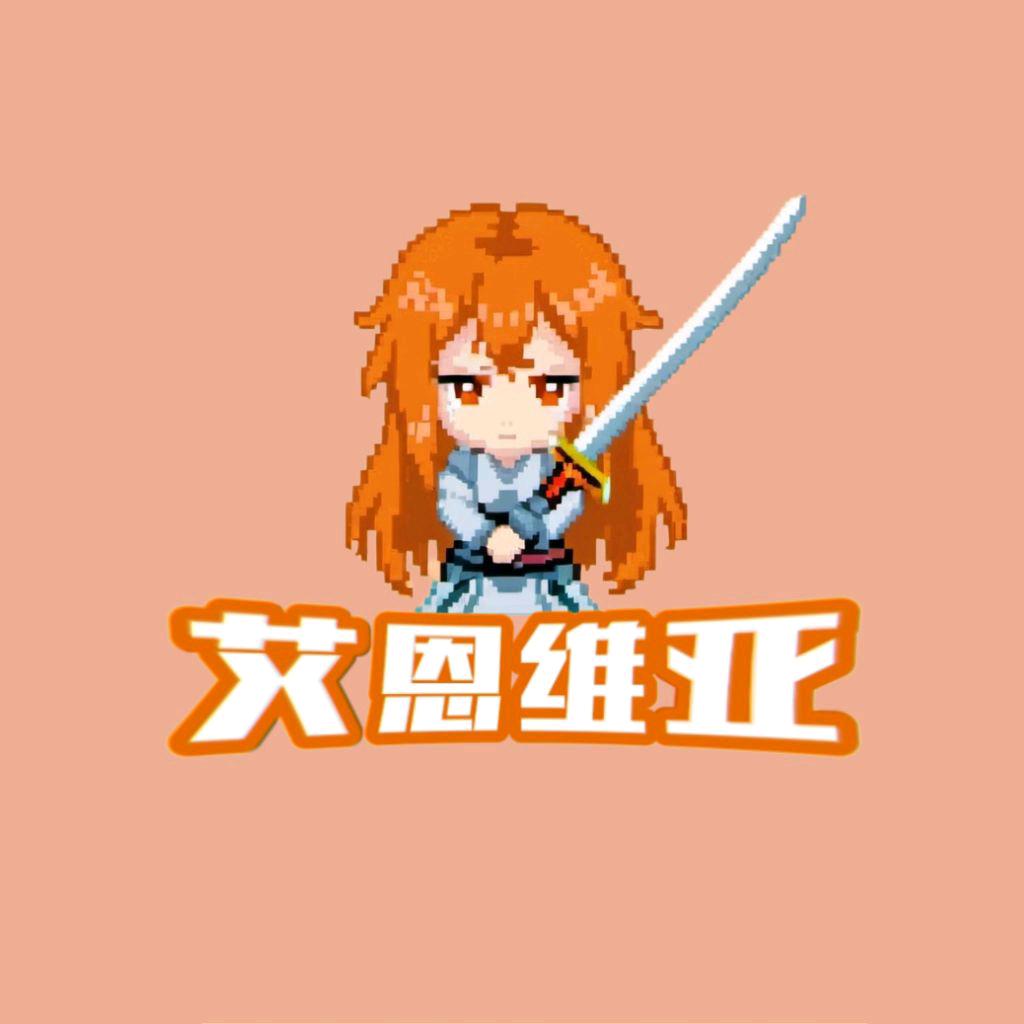 Anivia｜艾恩维亚