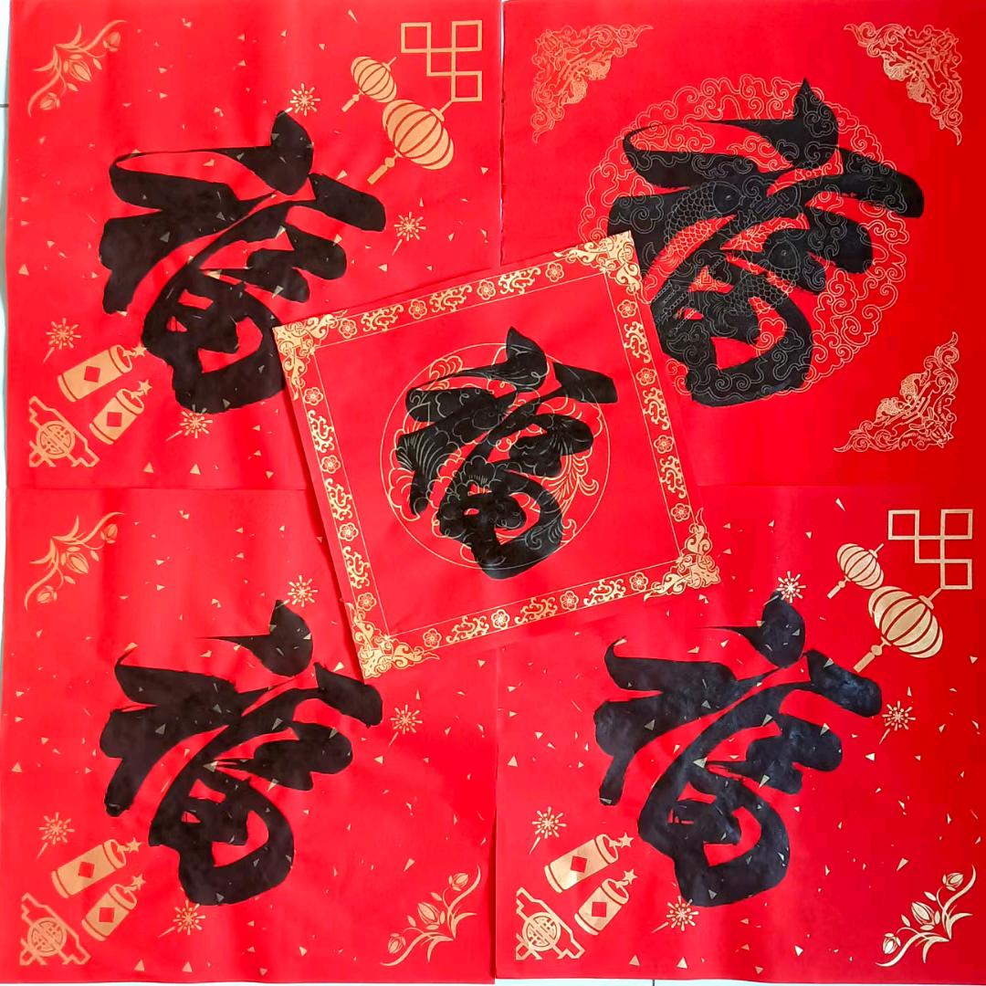 仁祥练字