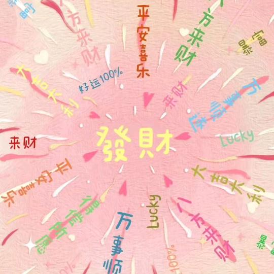 𓏸𓂂𓈒财神独生女𓈒🐬𓂂𓏸