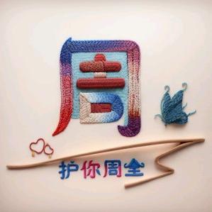 小周周
