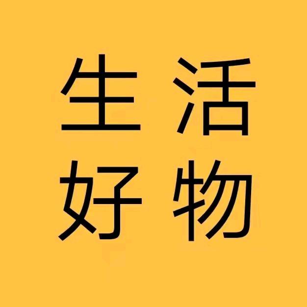 小刘好物