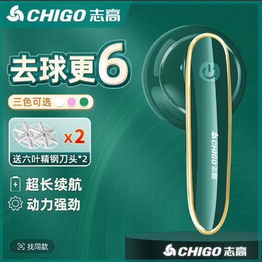 毛球修剪器专场
