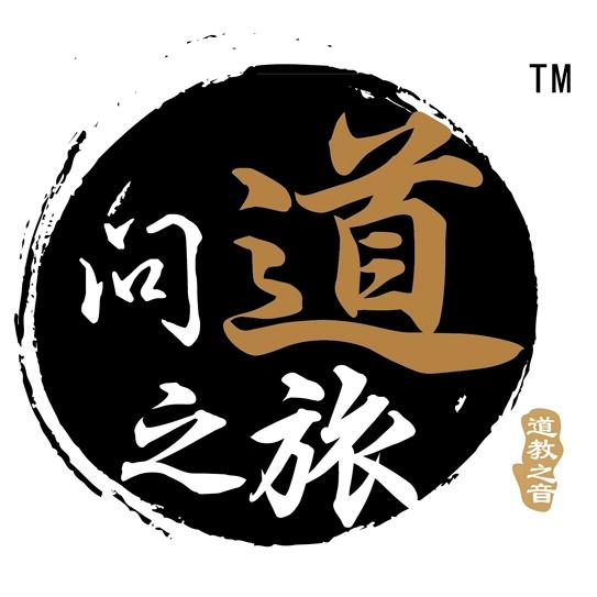 同道中人
