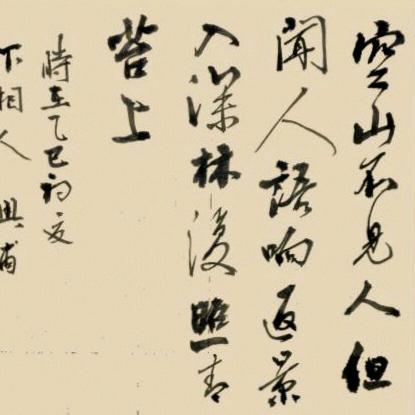 首之
