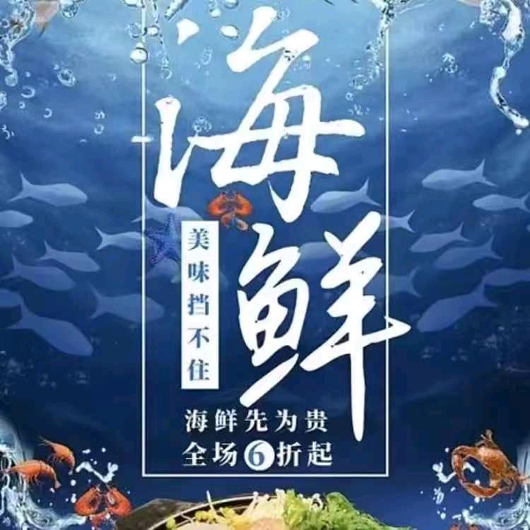 东港本土生鲜