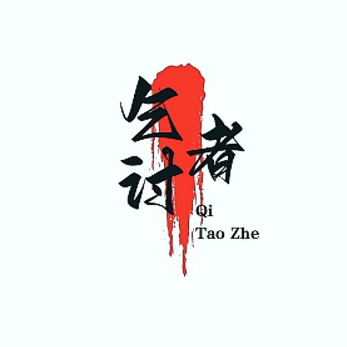 乞讨者（旭）