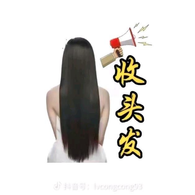 纤丝发艺（收长头发）