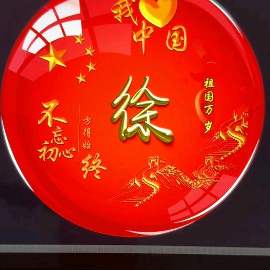 徐三姐