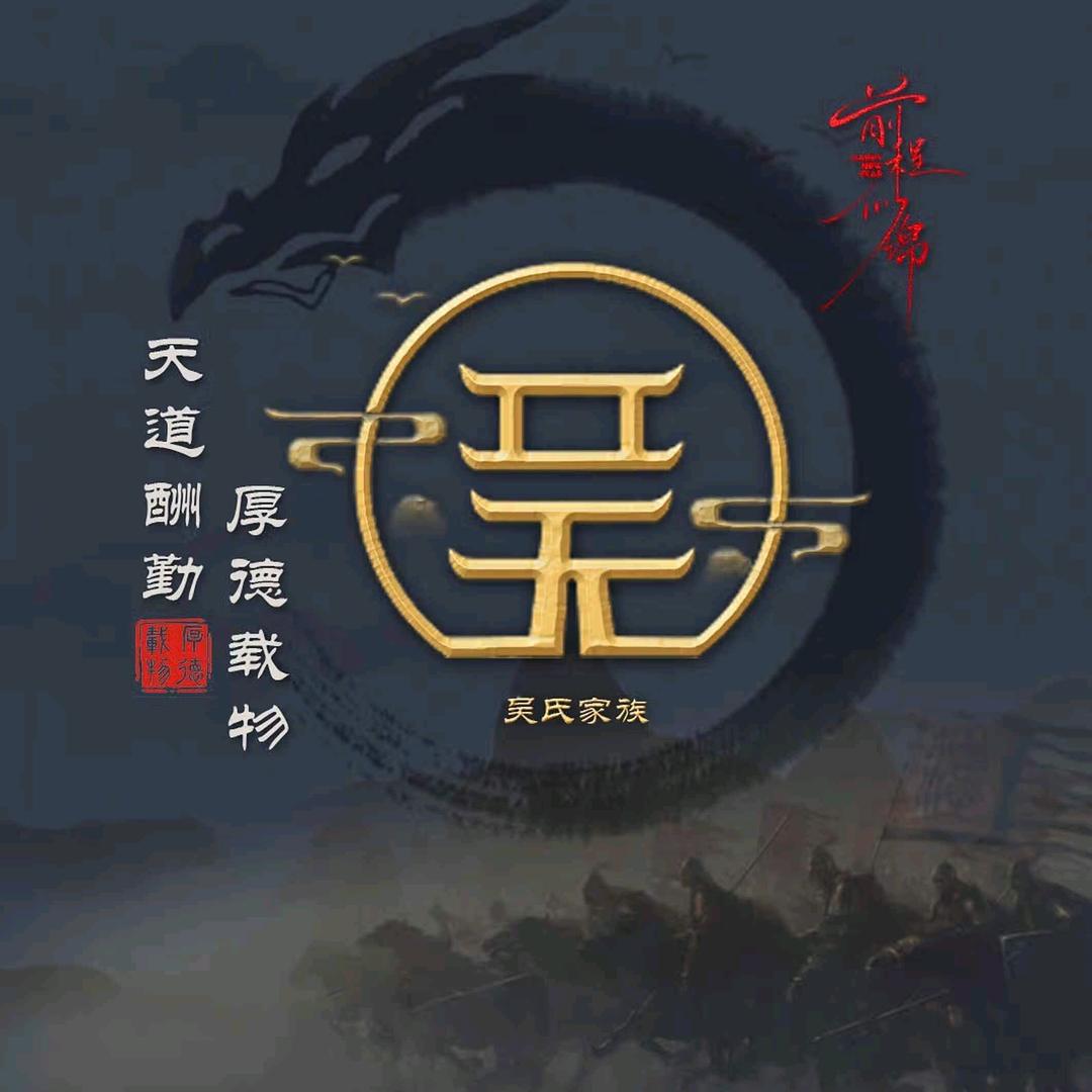 吴先生