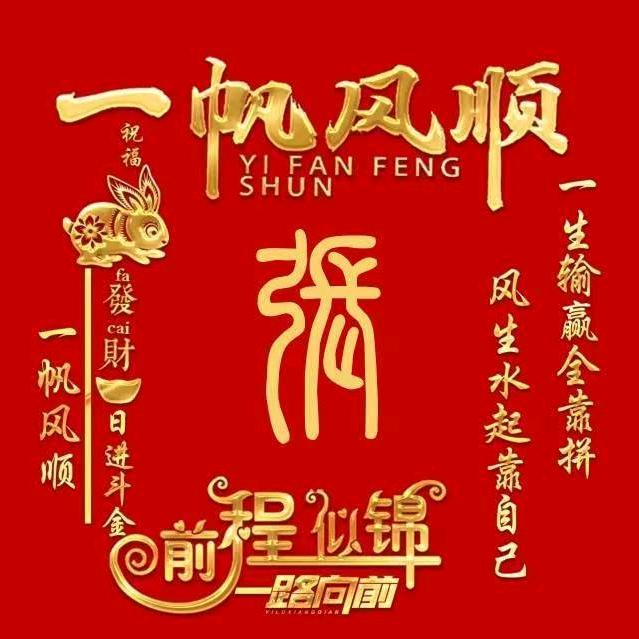 🦋ꦿ໊好᭄🕊运᭄ꦿᩚ