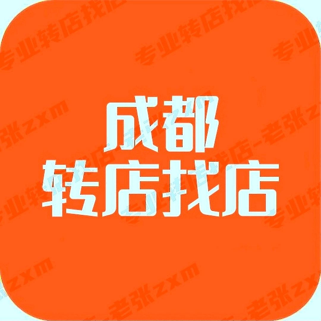 专业转店找店-老张zxm