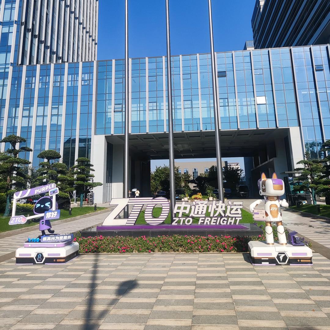 中通快运义乌稠城