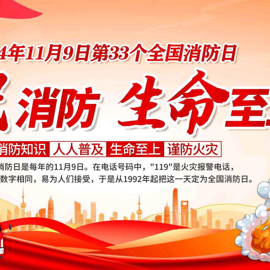 消防虎
