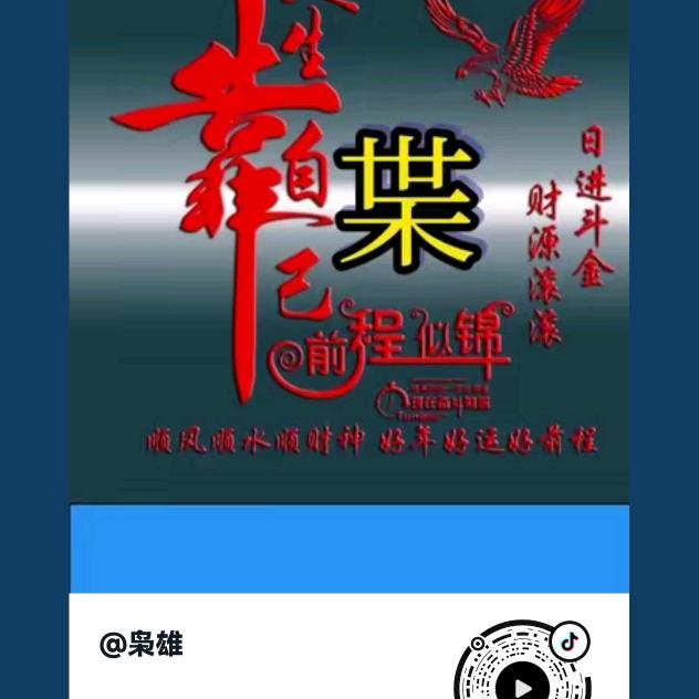 枭雄
