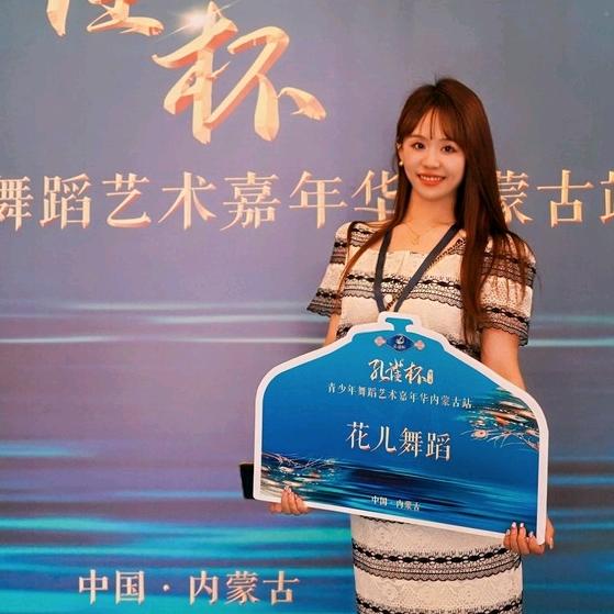 包头花儿舞蹈