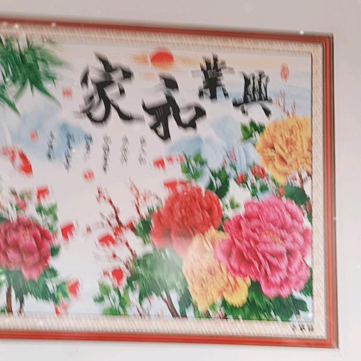 苦尽甘来985