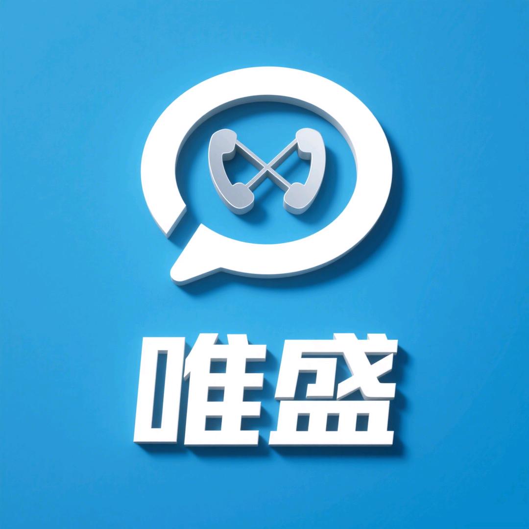 唯盛通讯营业厅